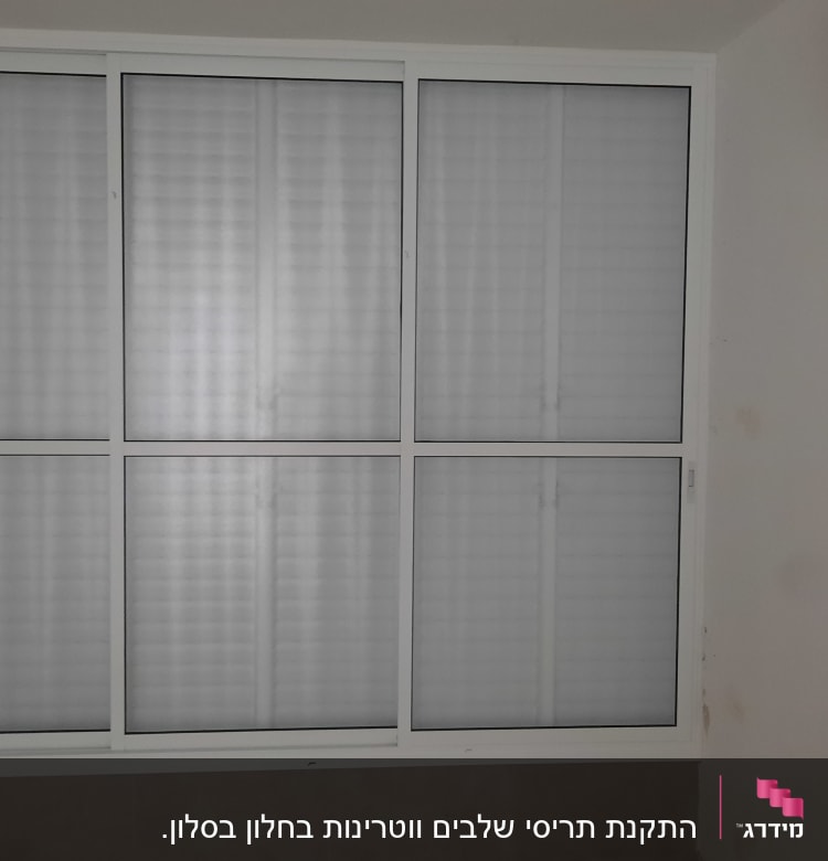 חלון אלומיניום עם תריסים סגורים